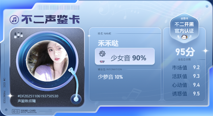 疗愈师陪玩服务
