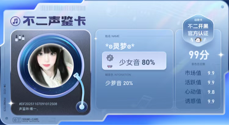 疗愈师陪玩服务