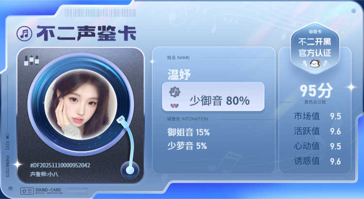 疗愈师陪玩服务