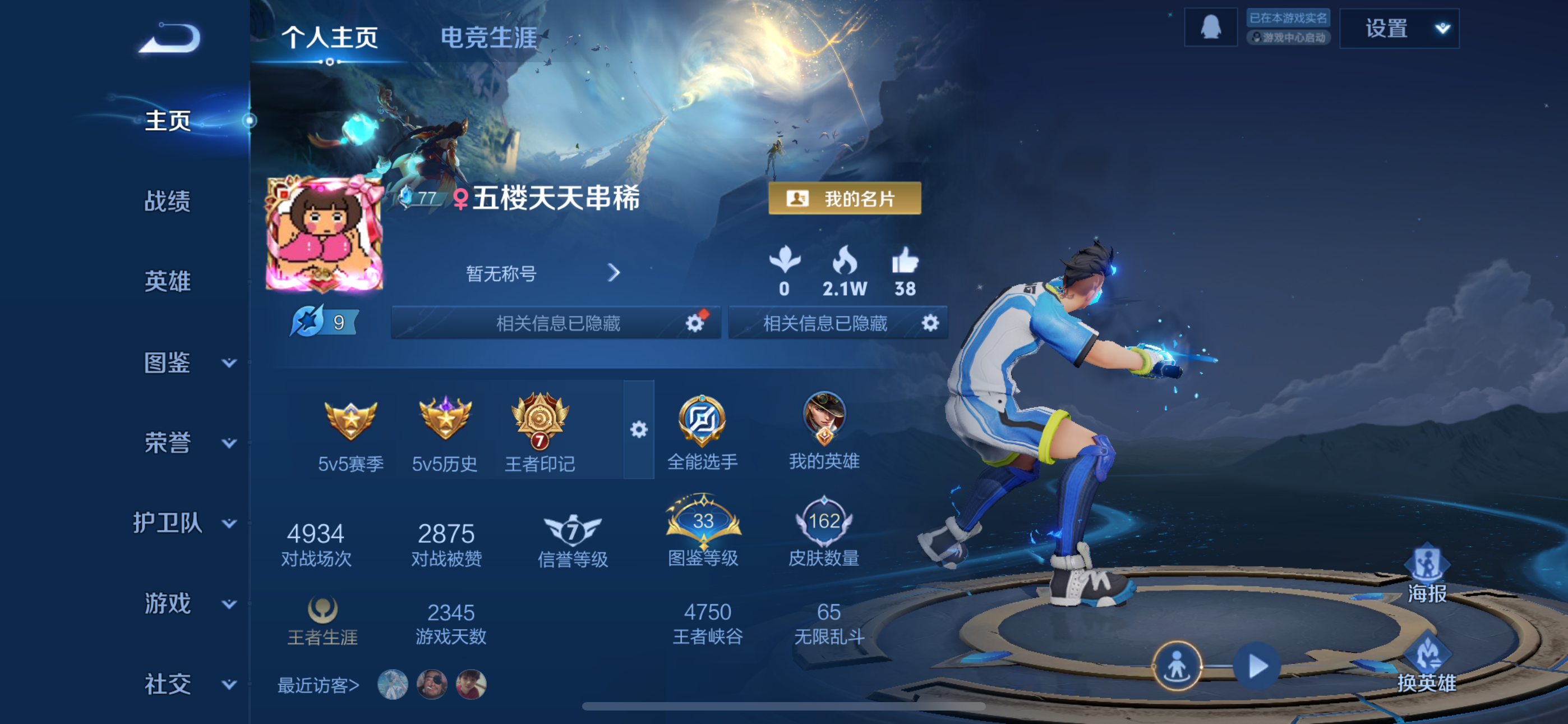 王者荣耀陪玩服务