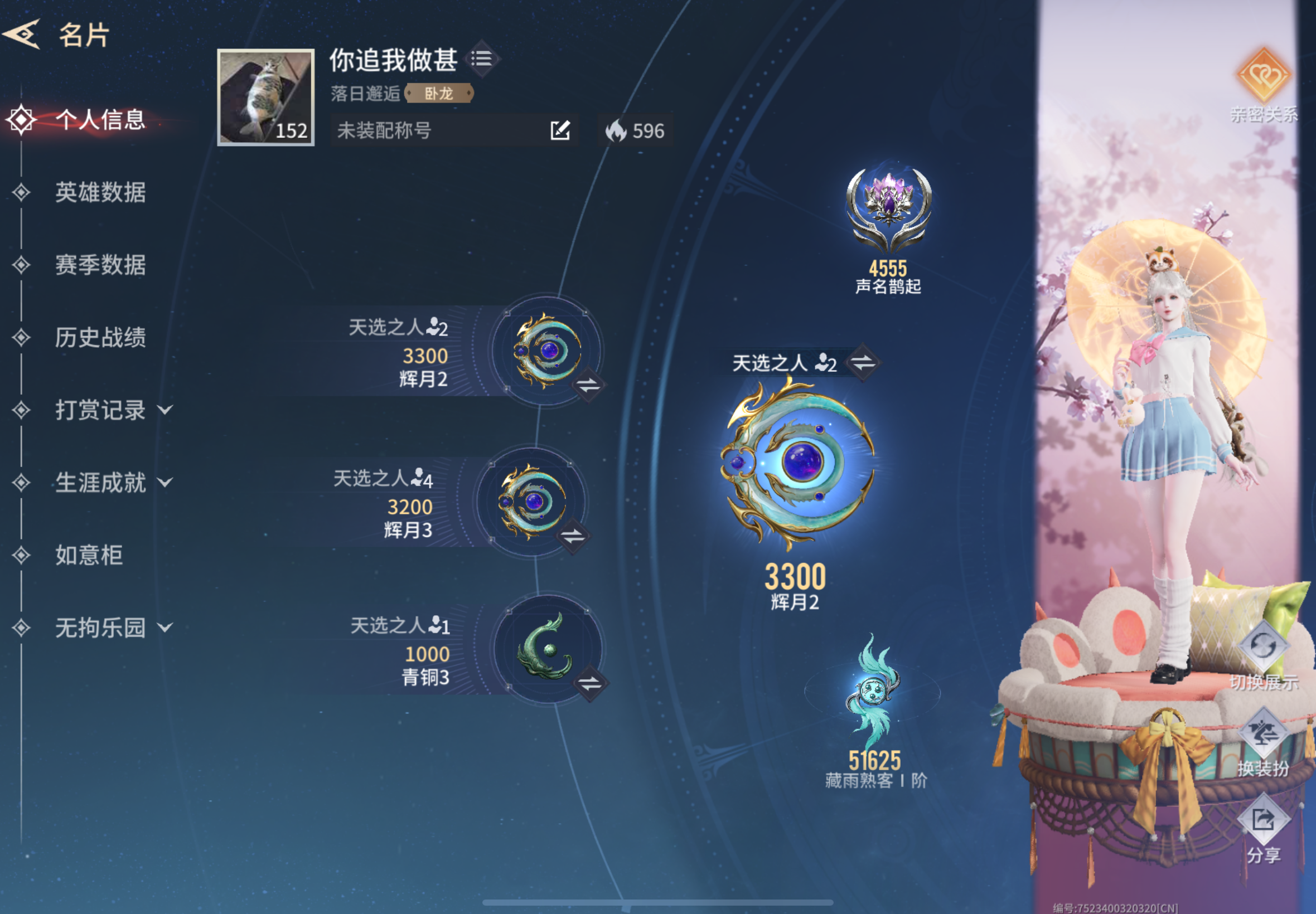 永劫无间手游陪玩服务