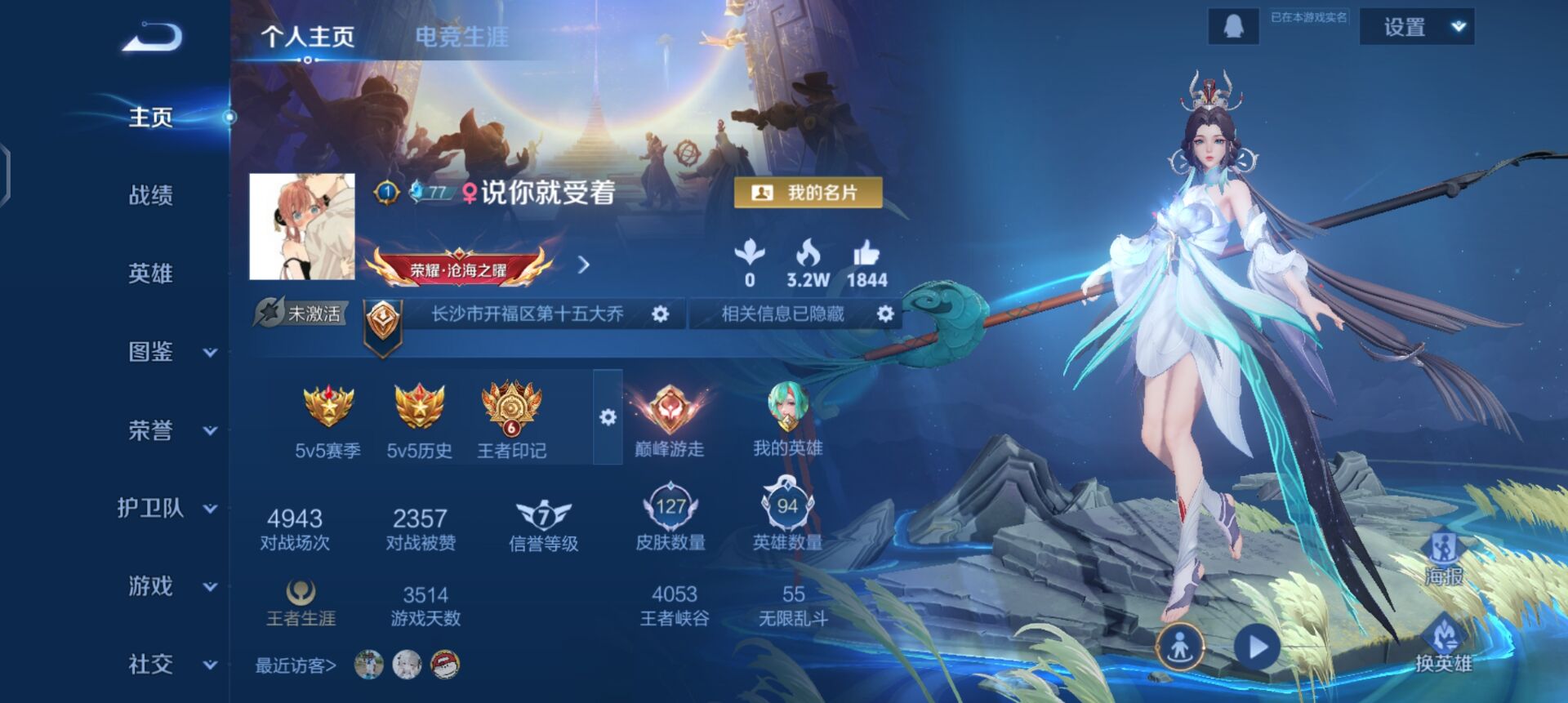 王者荣耀陪玩服务