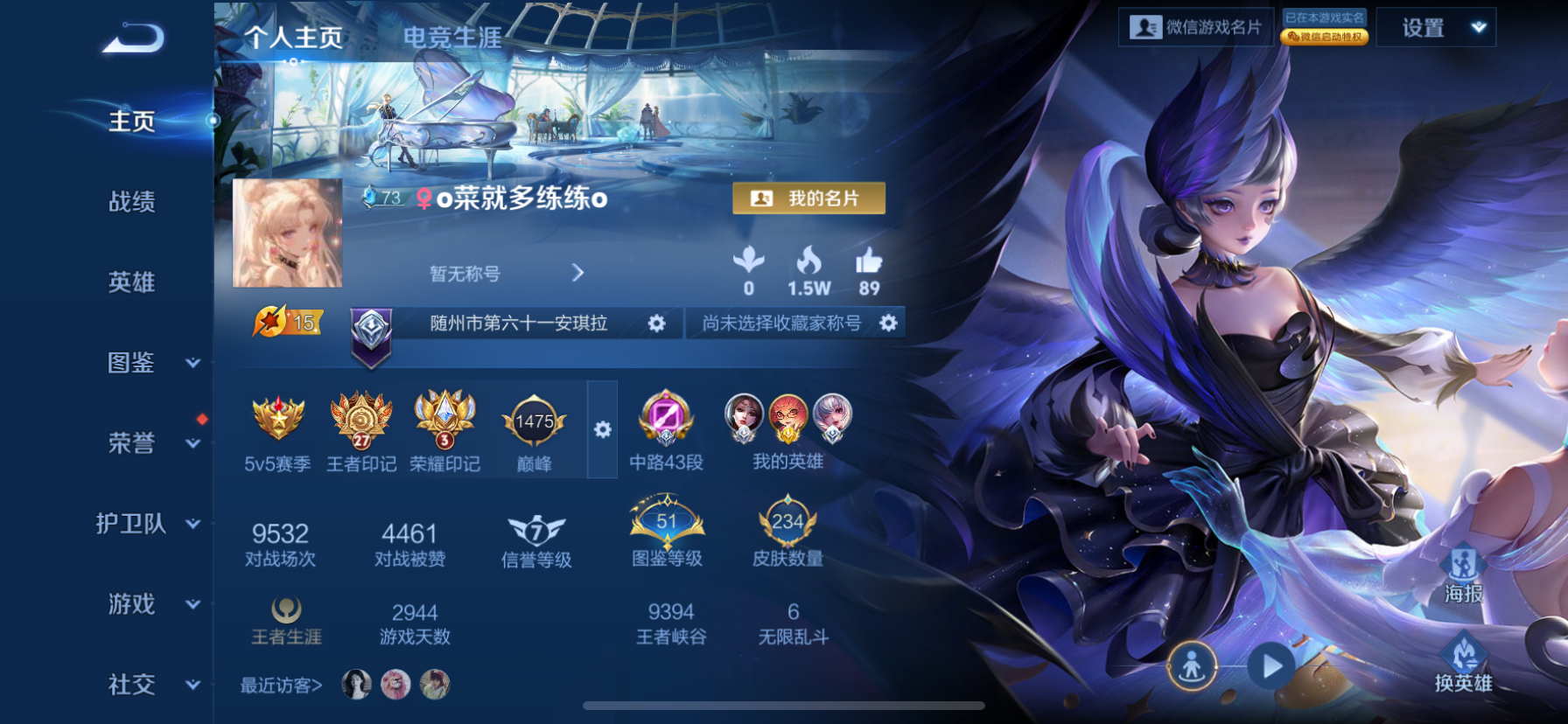 王者荣耀陪玩服务