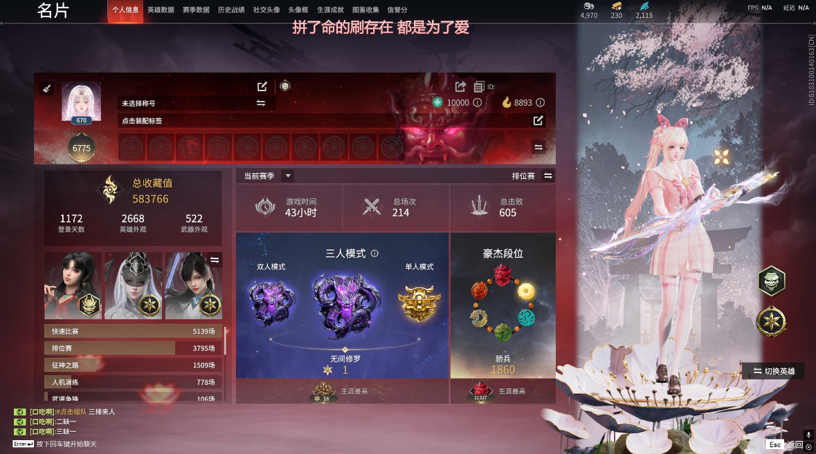 永劫无间陪玩服务