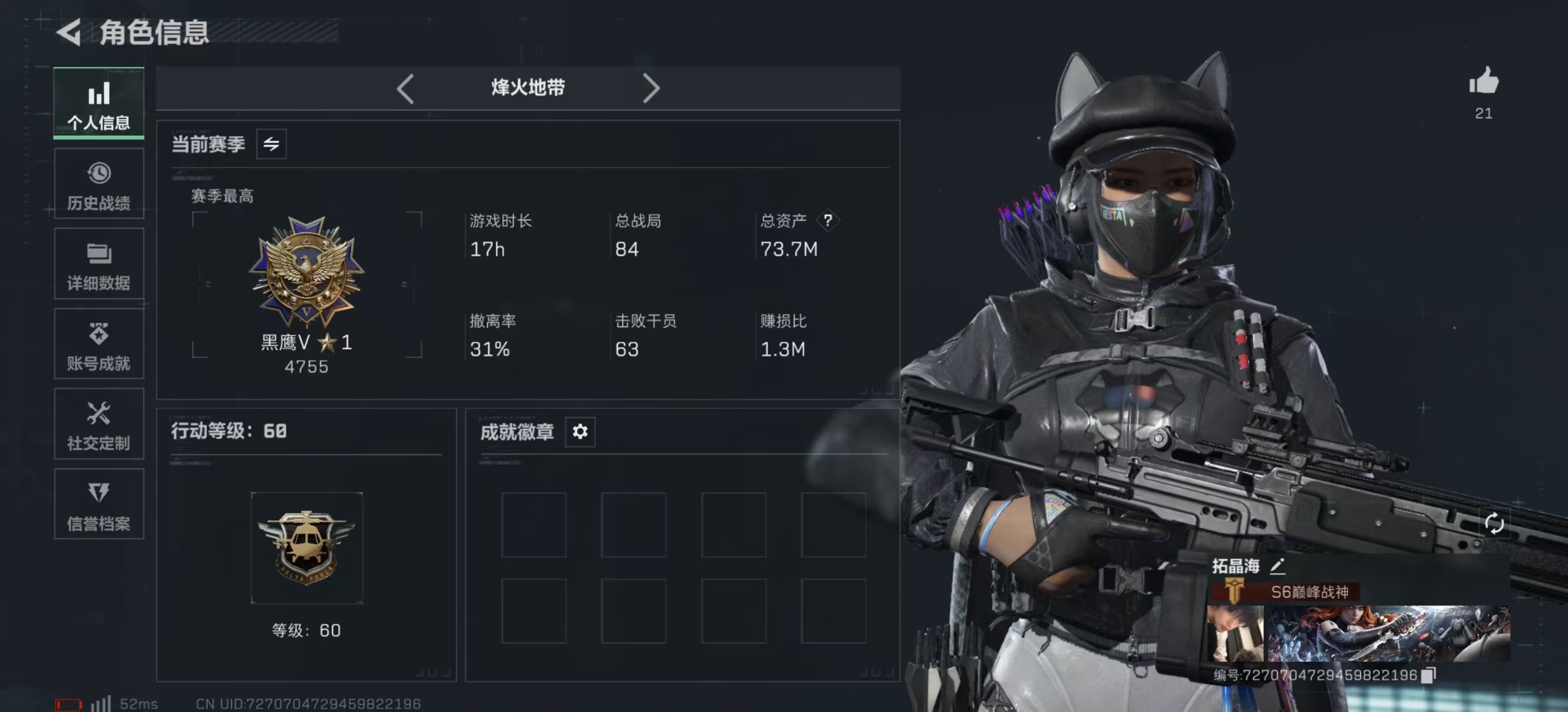 三角洲行动手游陪玩服务