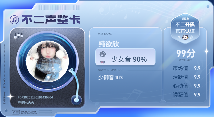 疗愈师陪玩服务