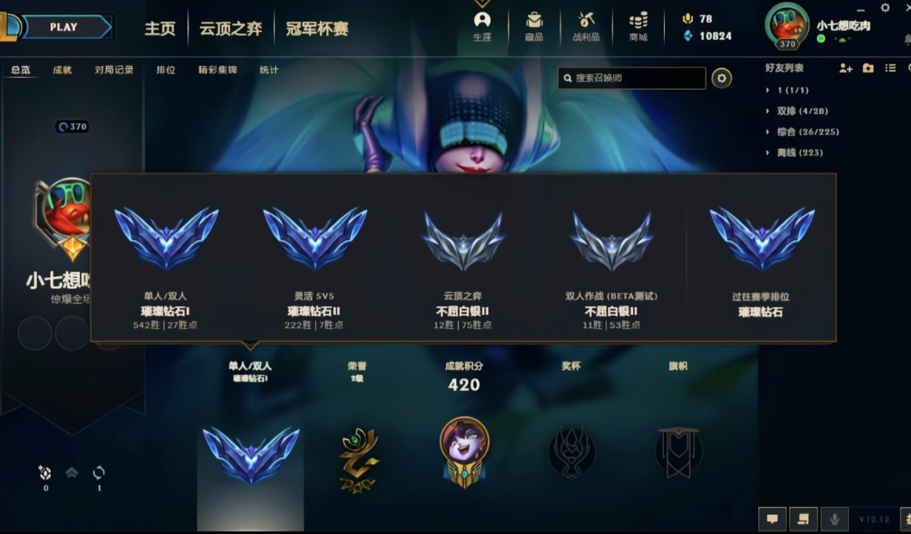 英雄联盟陪玩服务