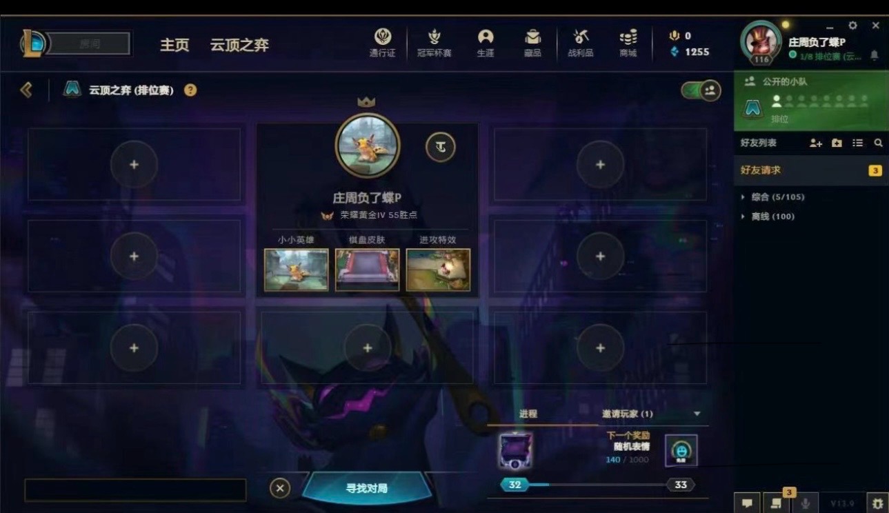 云顶之弈陪玩服务