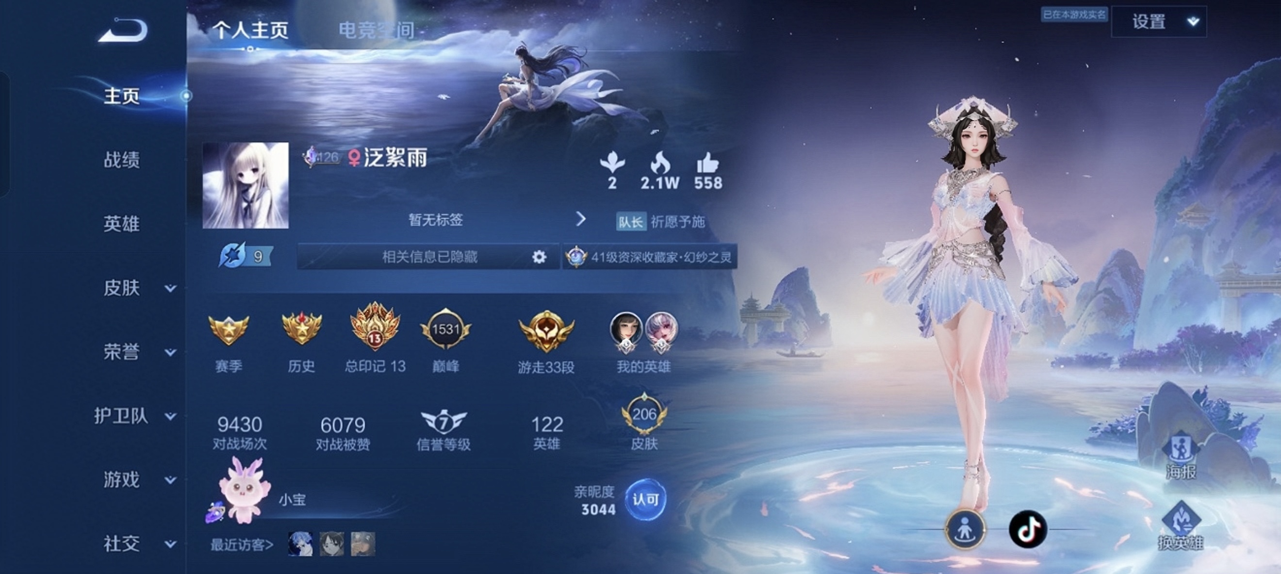 王者荣耀陪玩服务