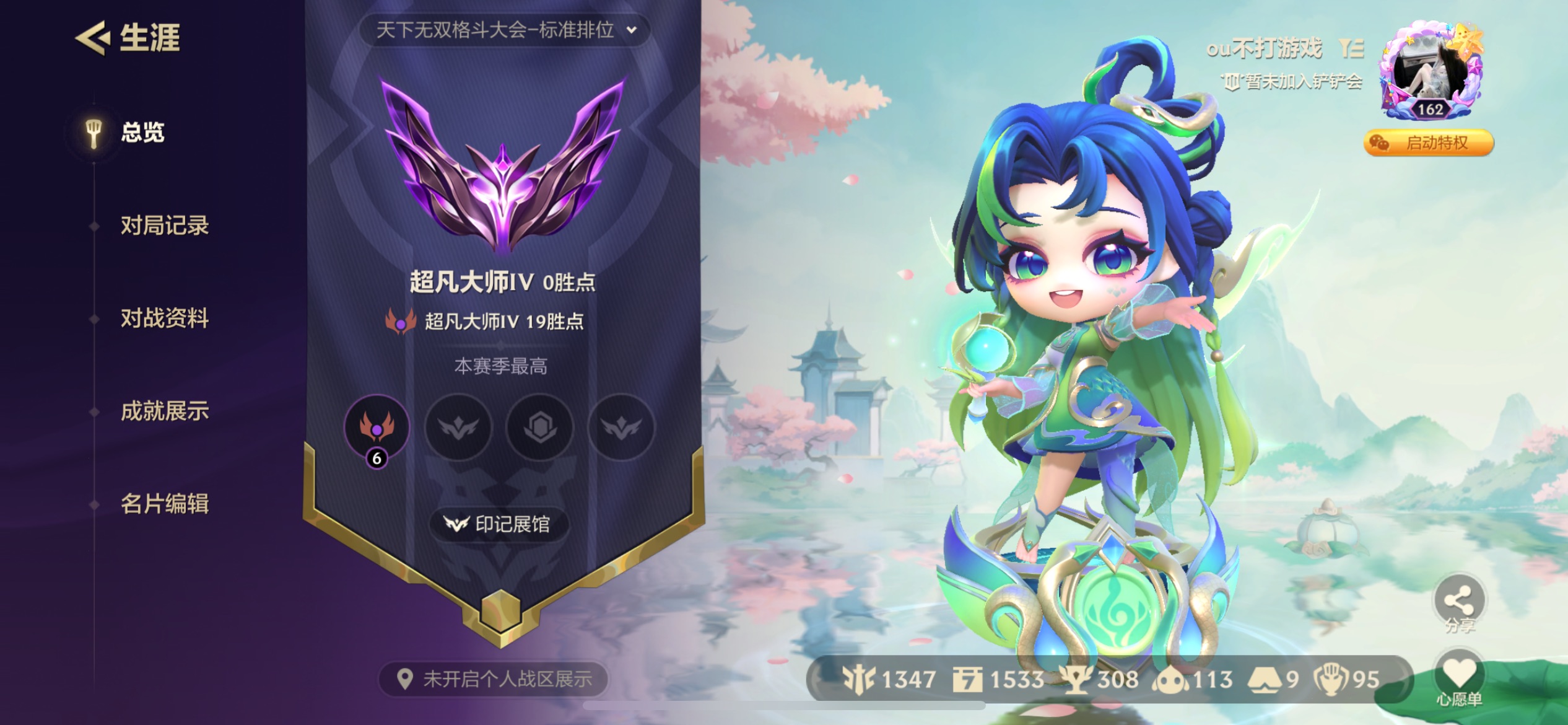 金铲铲之战陪玩服务