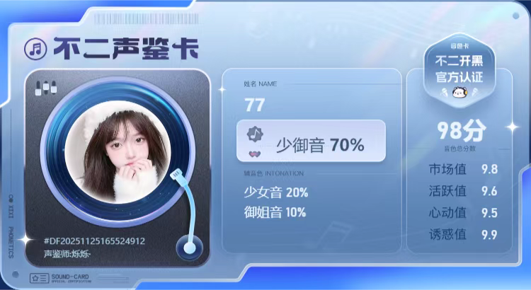 疗愈师陪玩服务