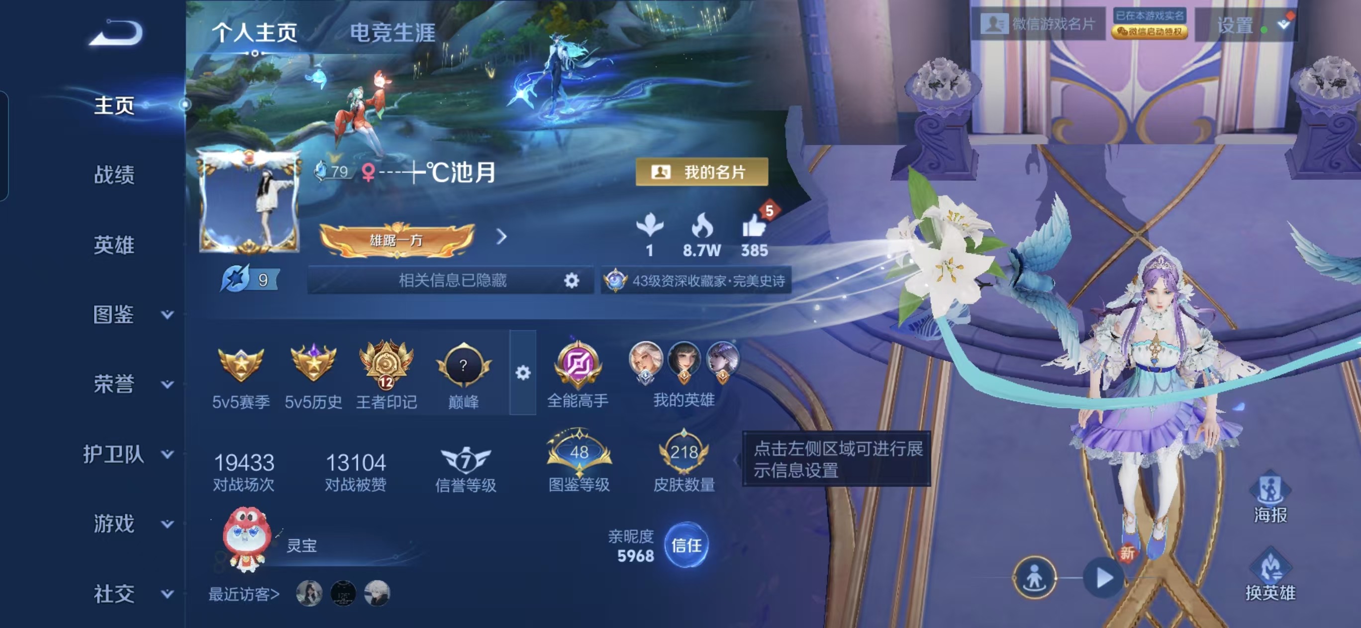 王者荣耀陪玩服务