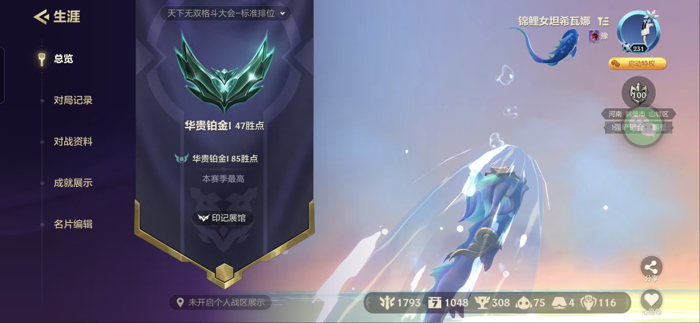 金铲铲之战陪玩服务