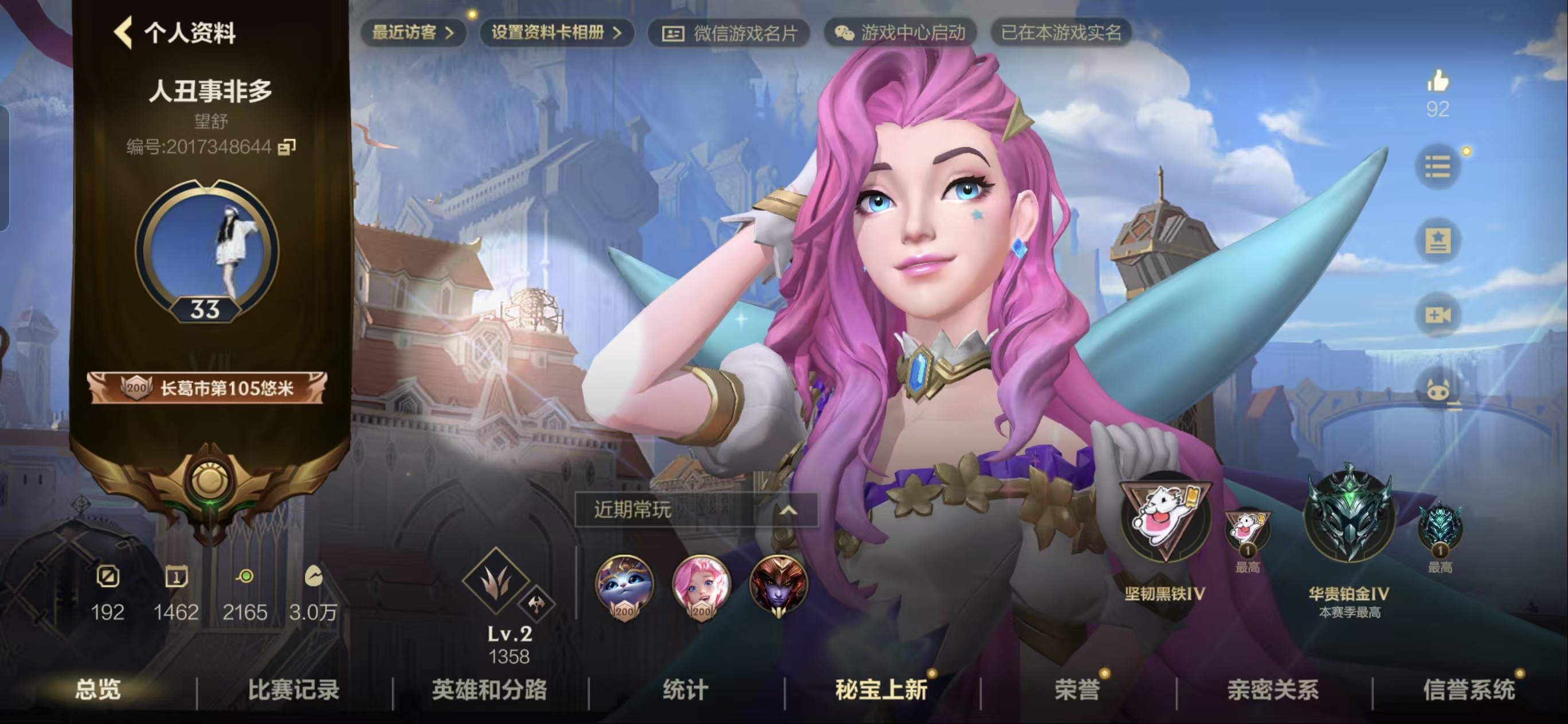 LOL手游陪玩服务