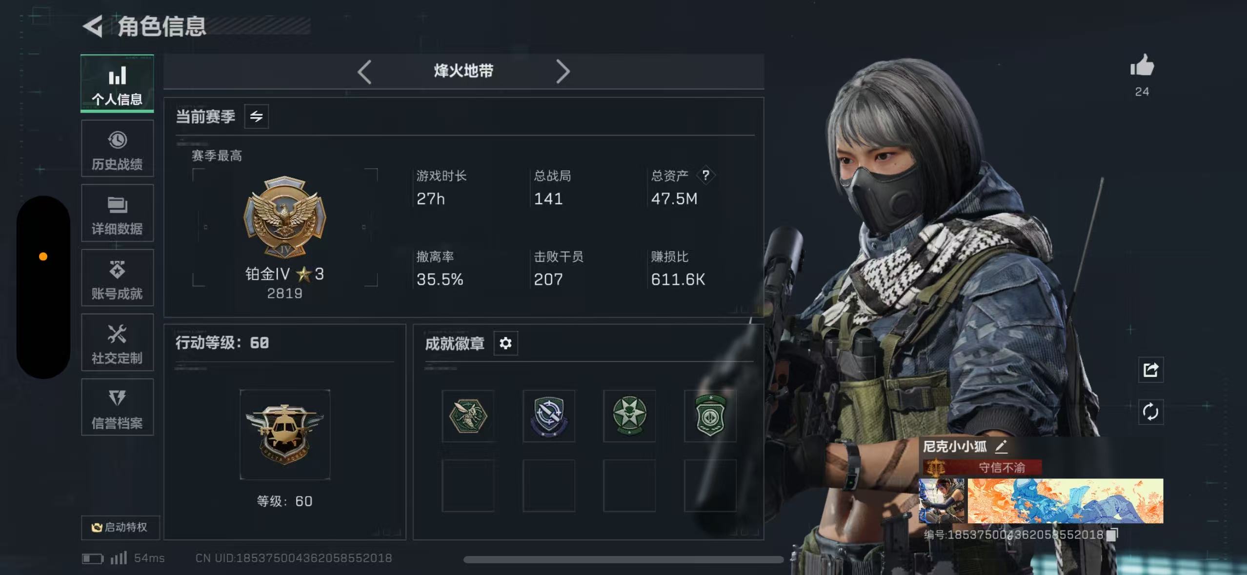 三角洲行动手游陪玩服务