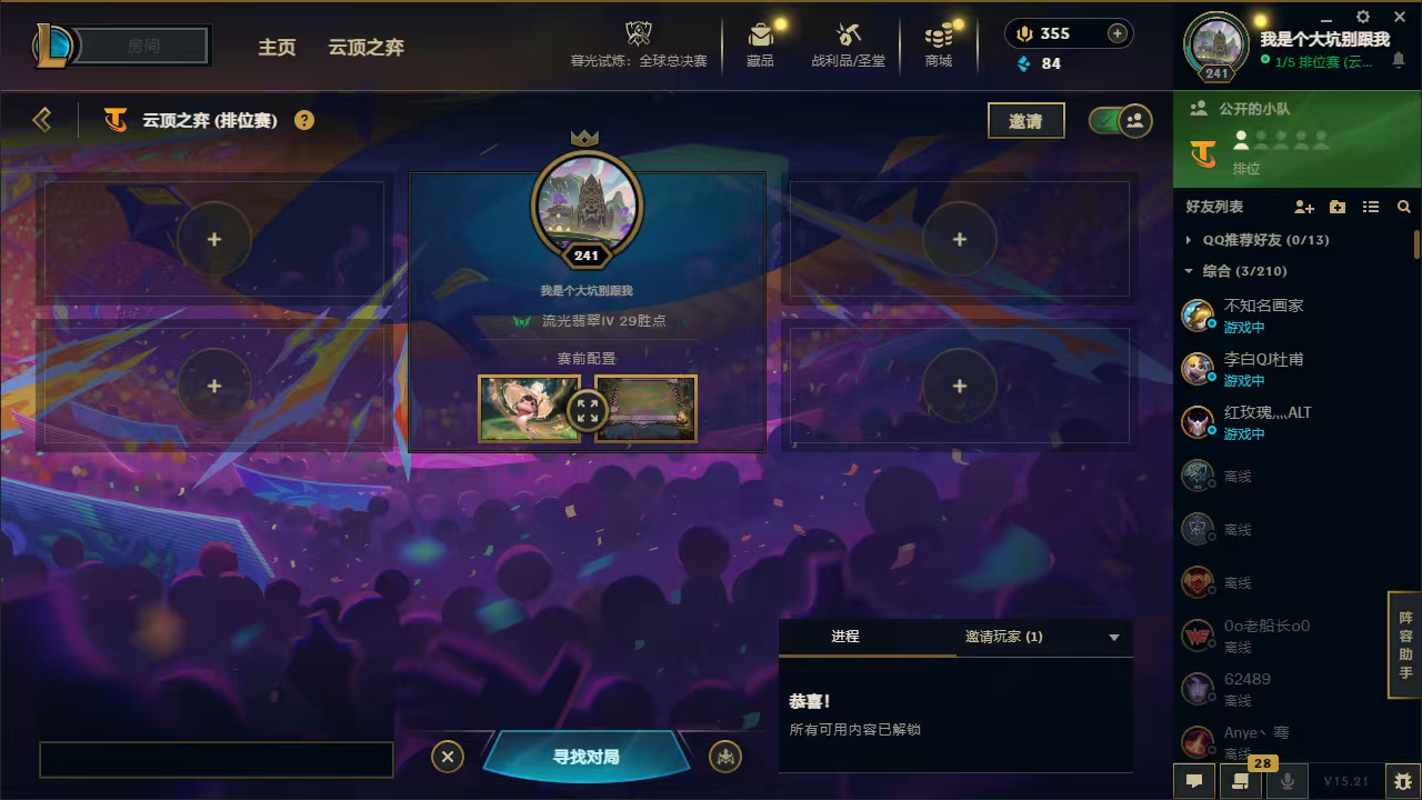 云顶之弈陪玩服务