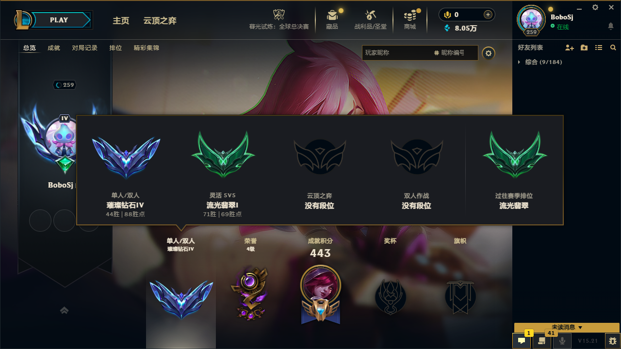 英雄联盟陪玩服务