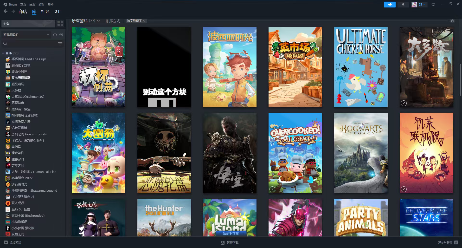 Steam专区陪玩服务