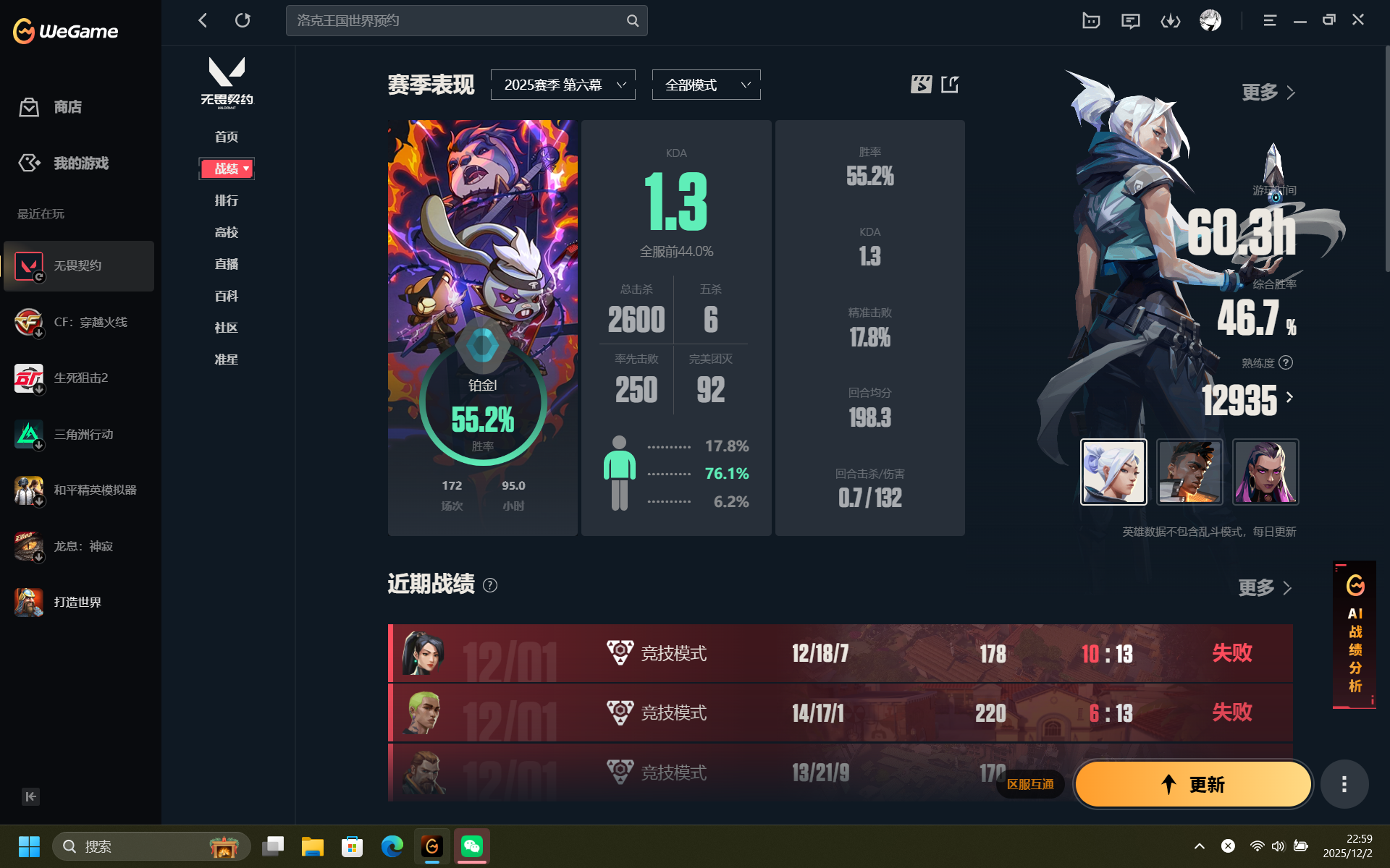 无畏契约陪玩服务