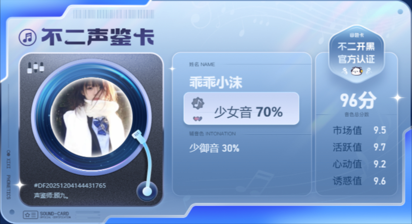 疗愈师陪玩服务