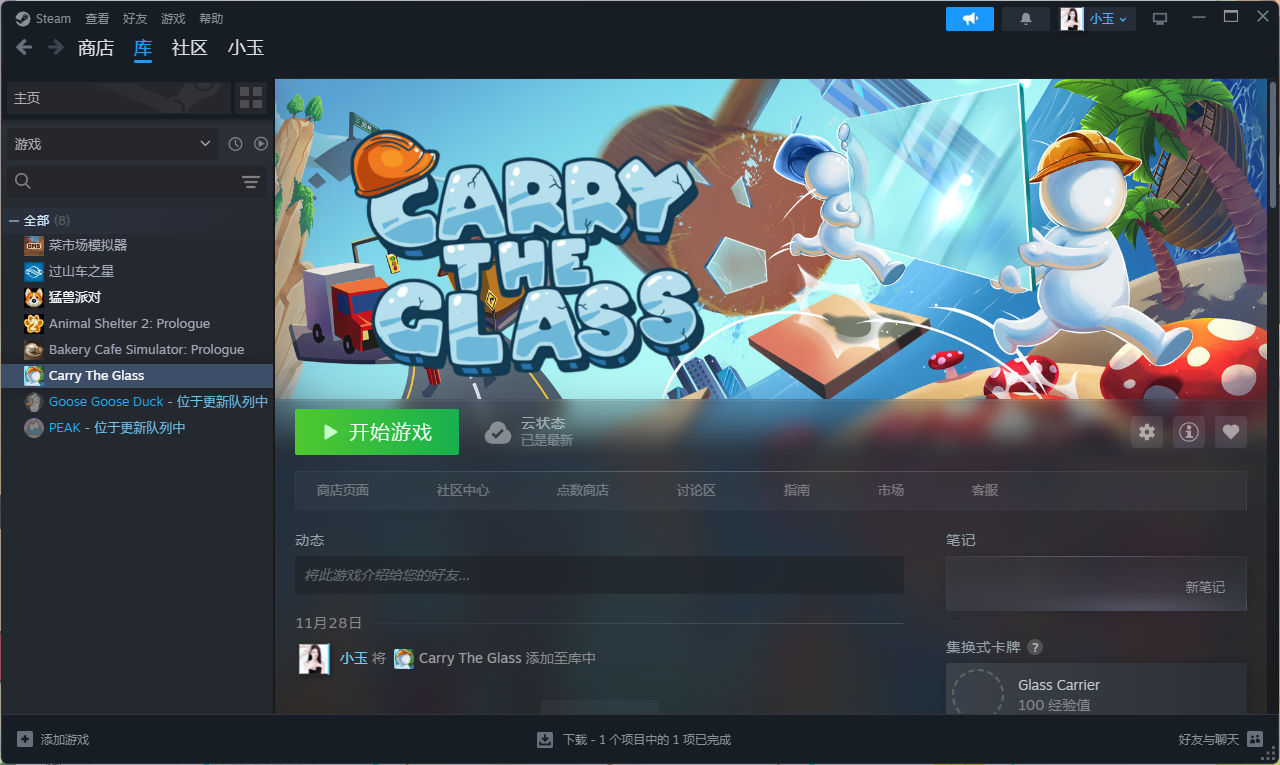 Steam专区陪玩服务