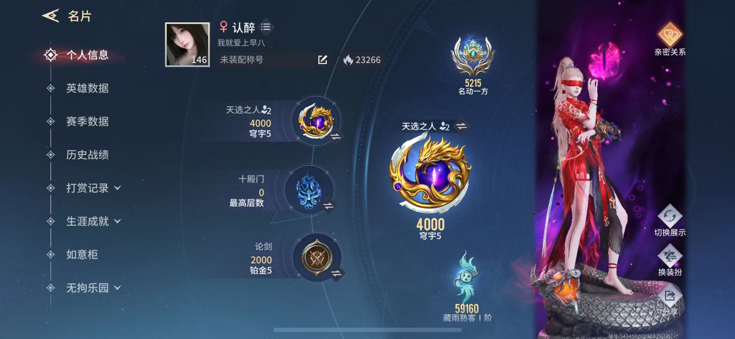 永劫无间手游陪玩服务