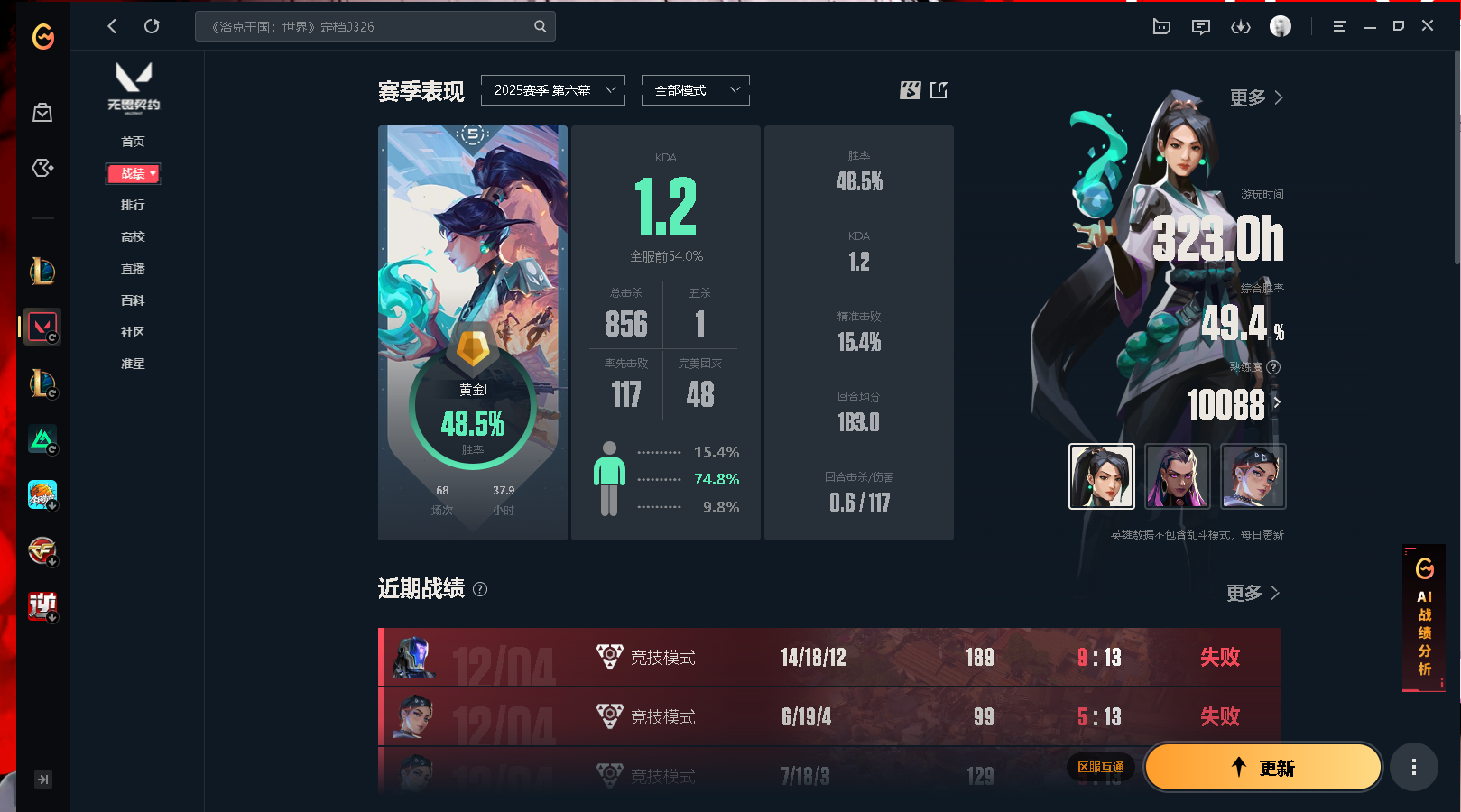 无畏契约陪玩服务