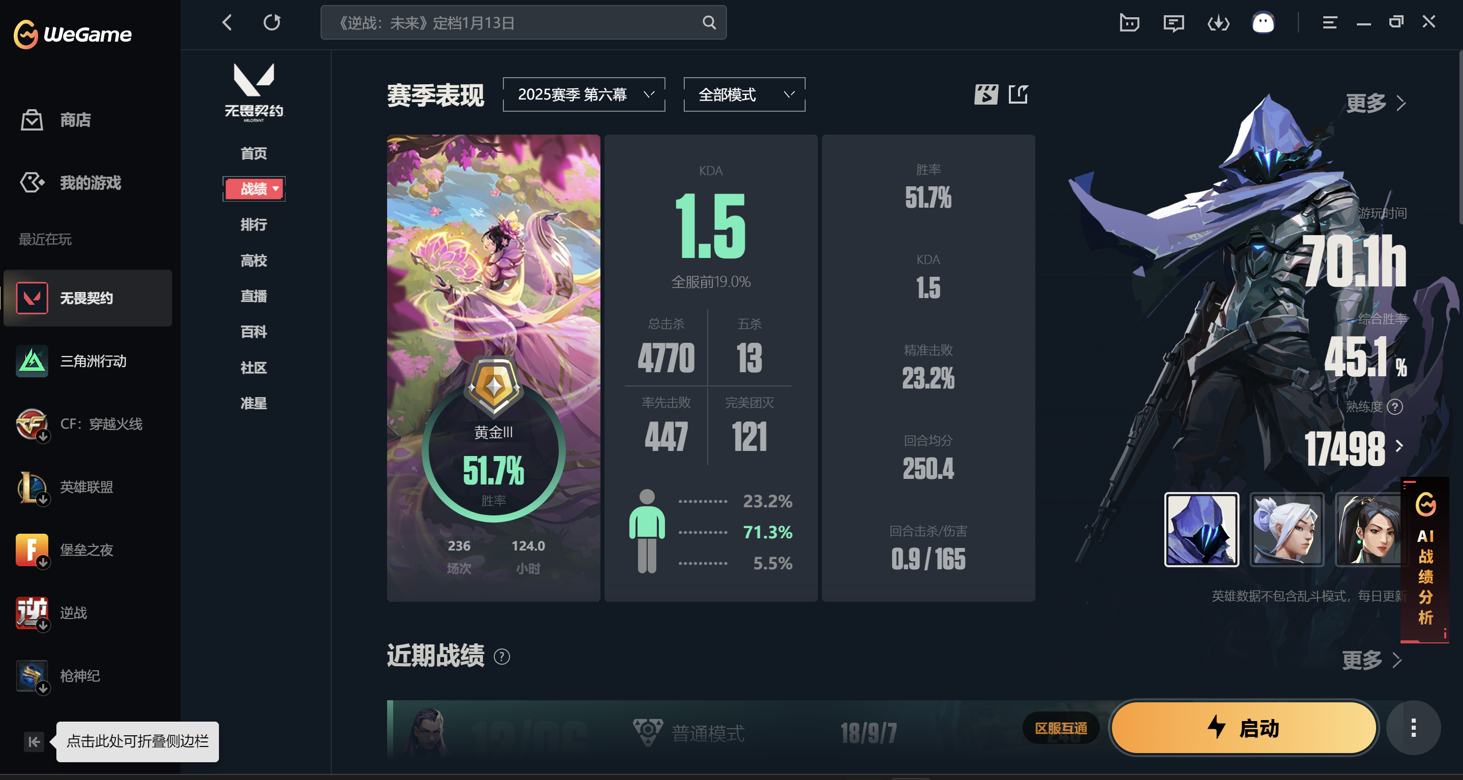 无畏契约陪玩服务