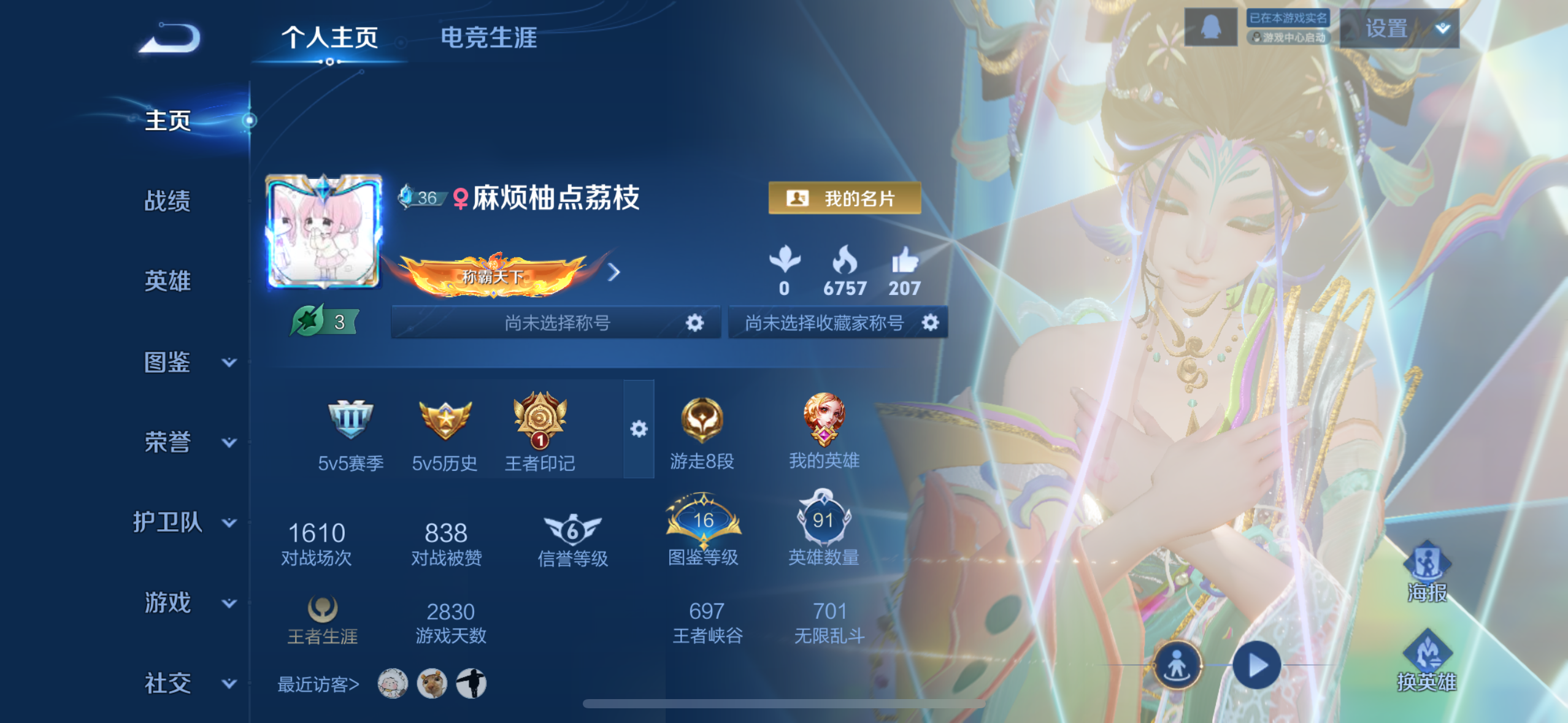 王者荣耀陪玩服务