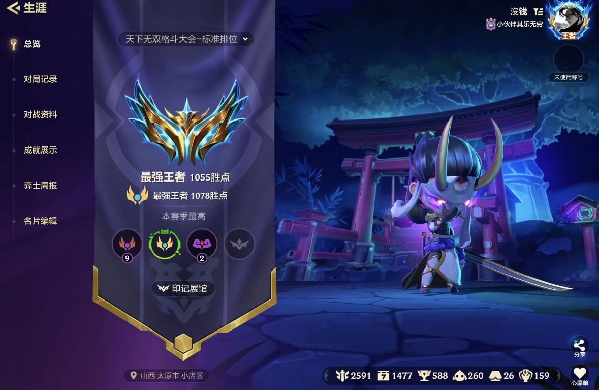 金铲铲之战陪玩服务