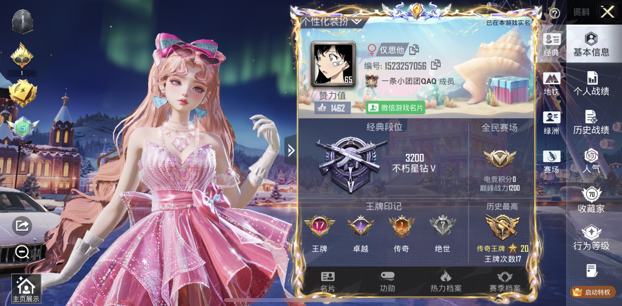 和平精英陪玩服务