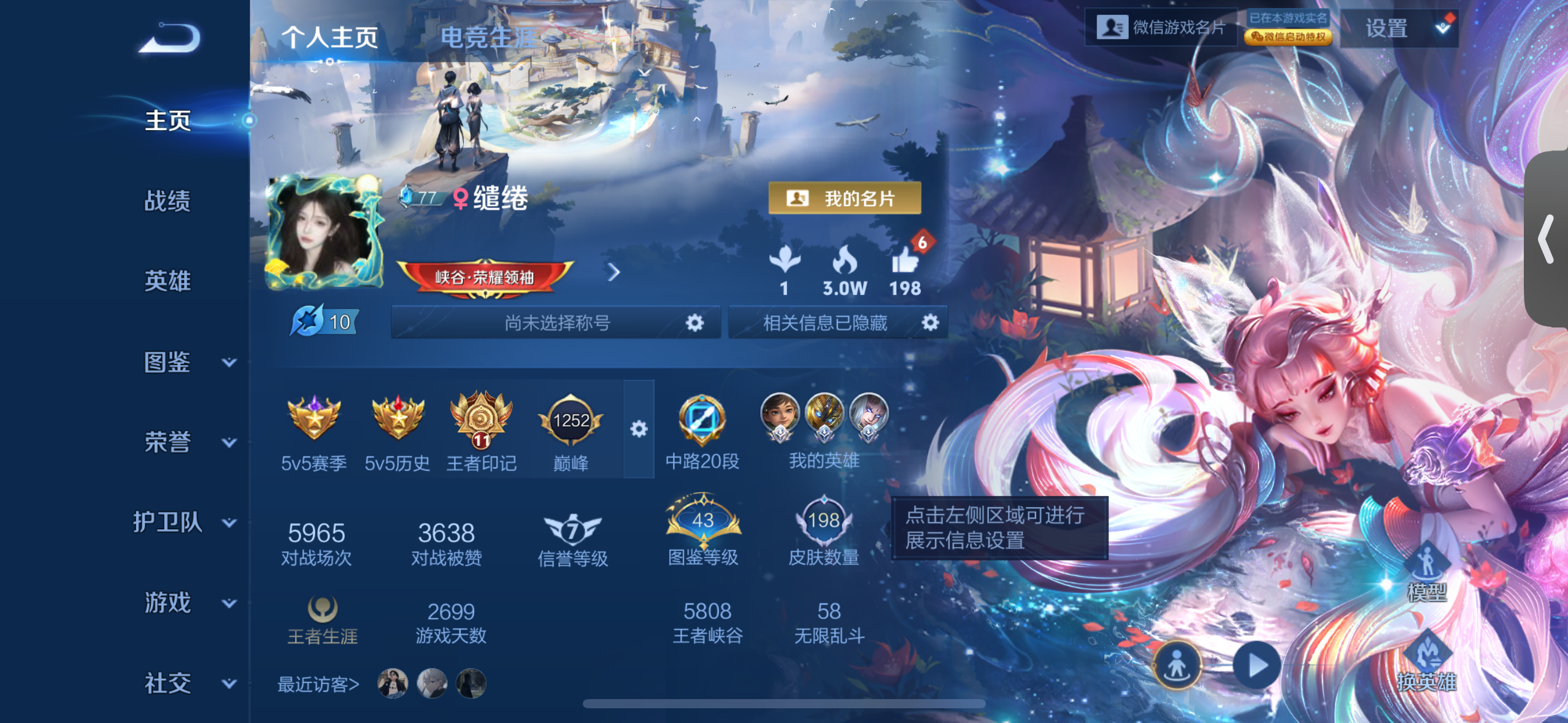 王者荣耀陪玩服务