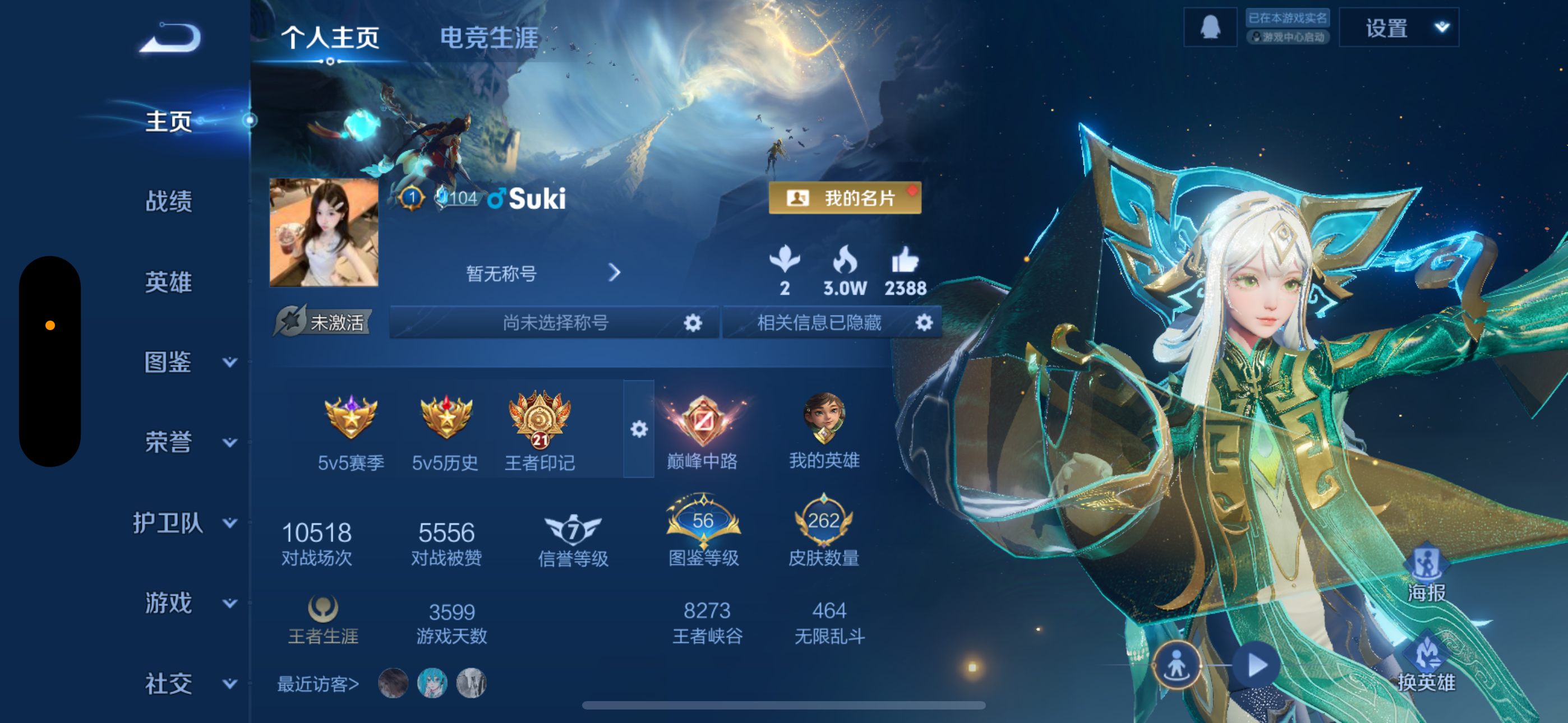 王者荣耀陪玩服务