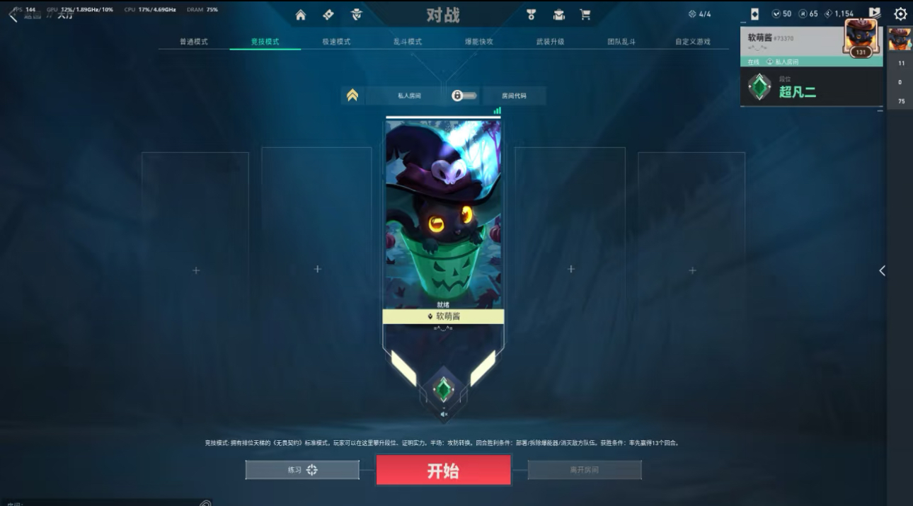 无畏契约陪玩服务