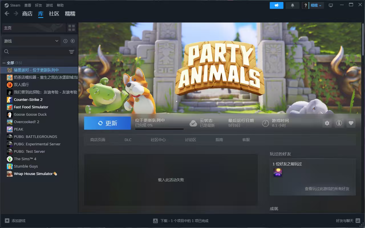 Steam专区陪玩服务