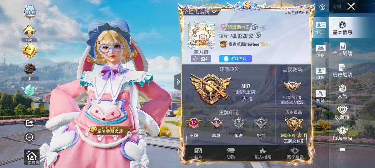 和平精英陪玩服务