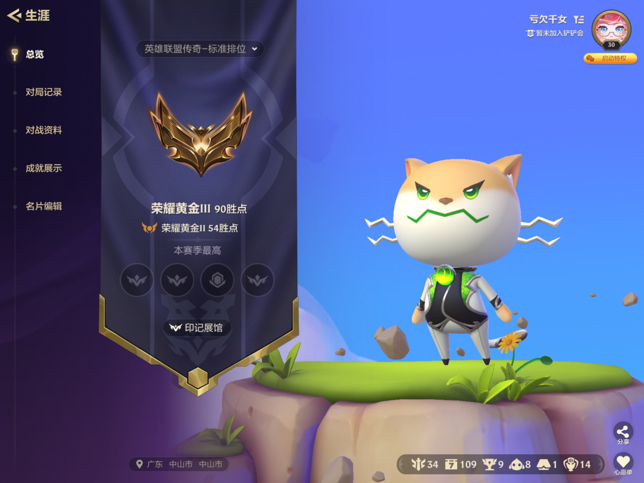 金铲铲之战陪玩服务