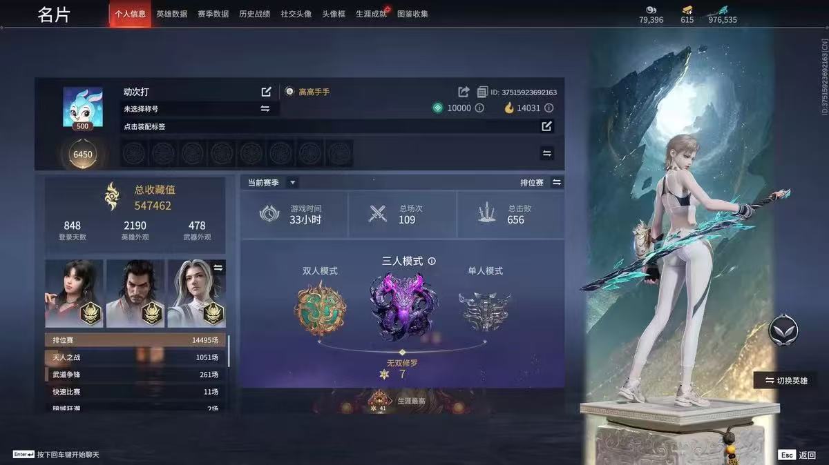 永劫无间陪玩服务