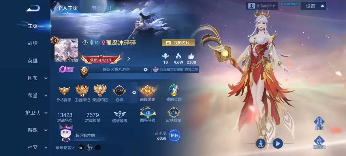 王者荣耀陪玩服务