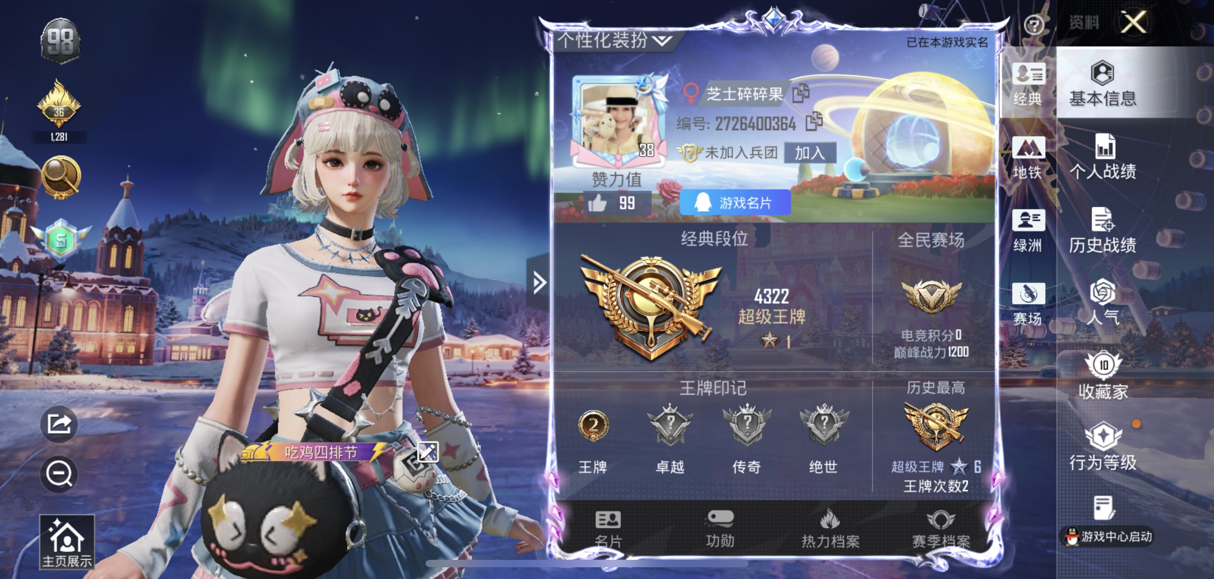 和平精英陪玩服务