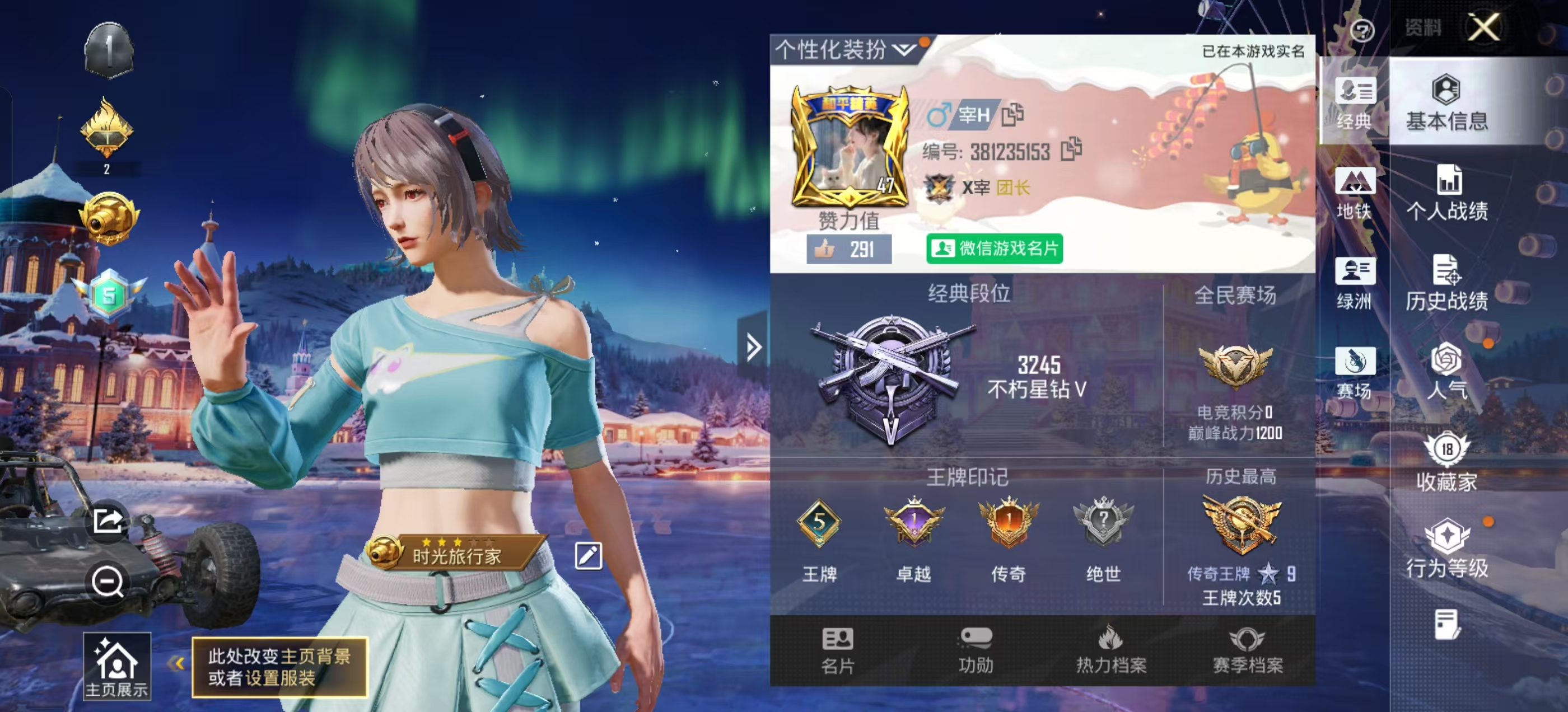 和平精英陪玩服务