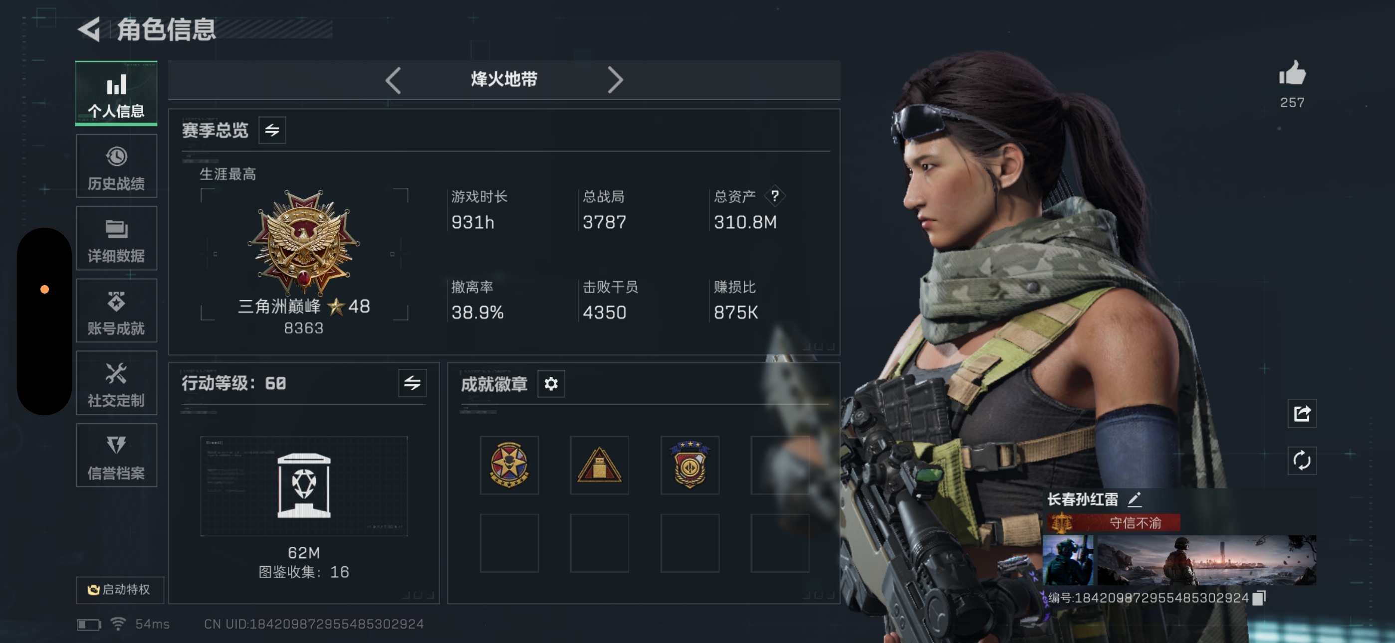 三角洲行动手游陪玩服务