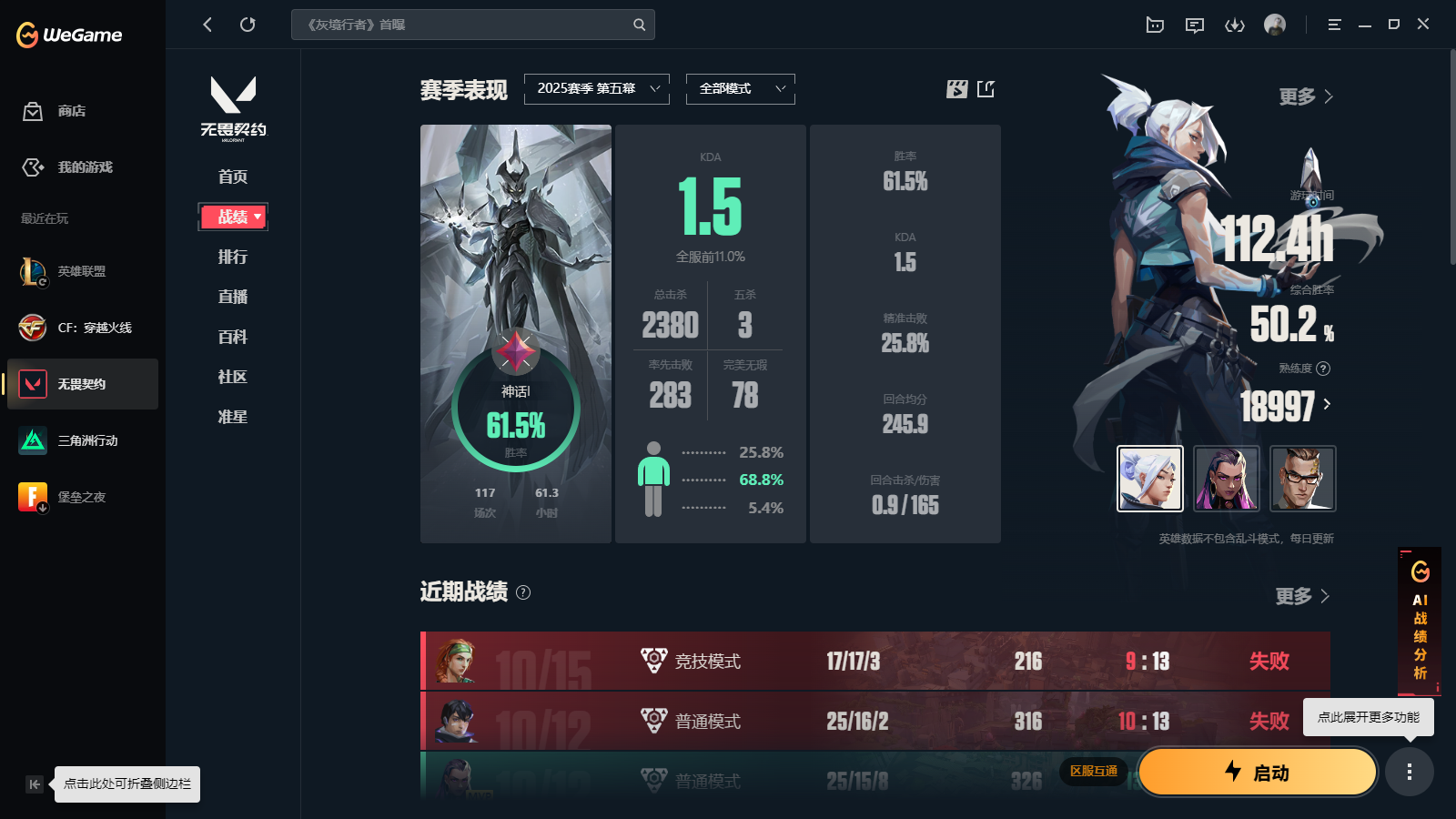 无畏契约陪玩服务