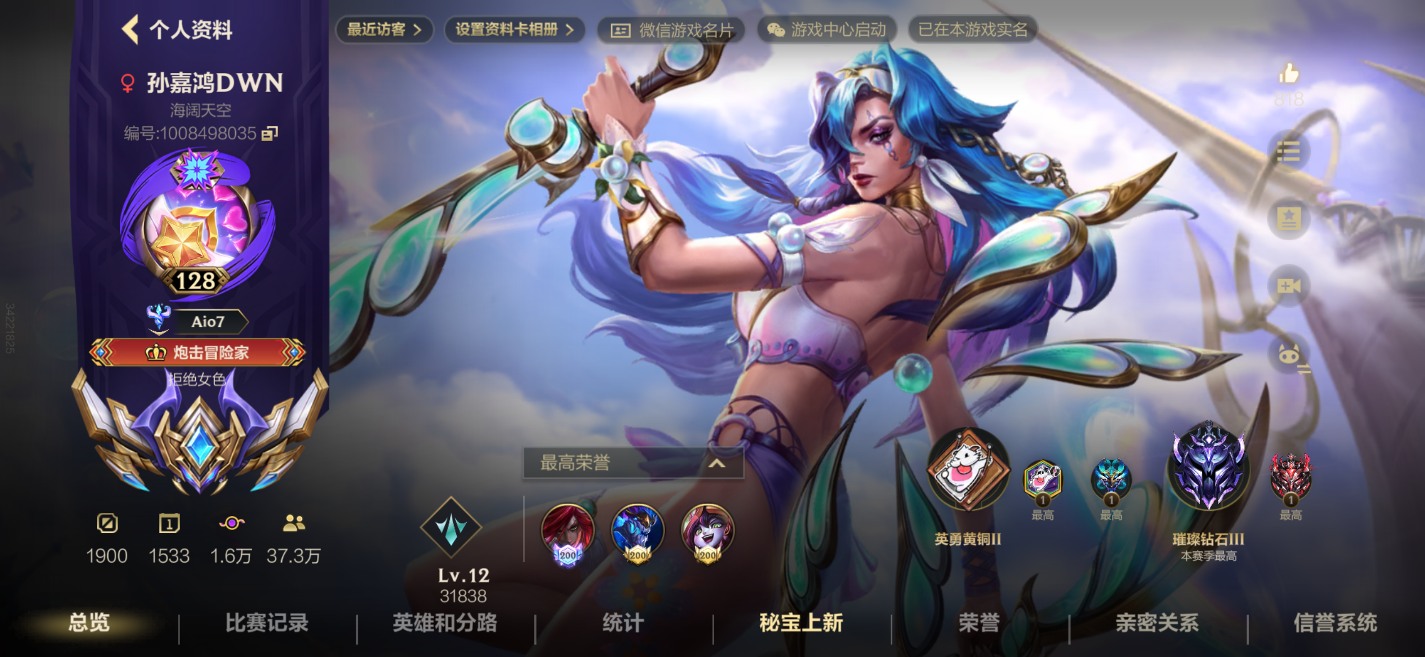 LOL手游陪玩服务