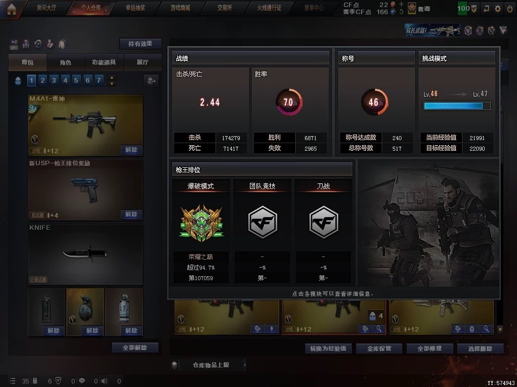 穿越火线陪玩服务