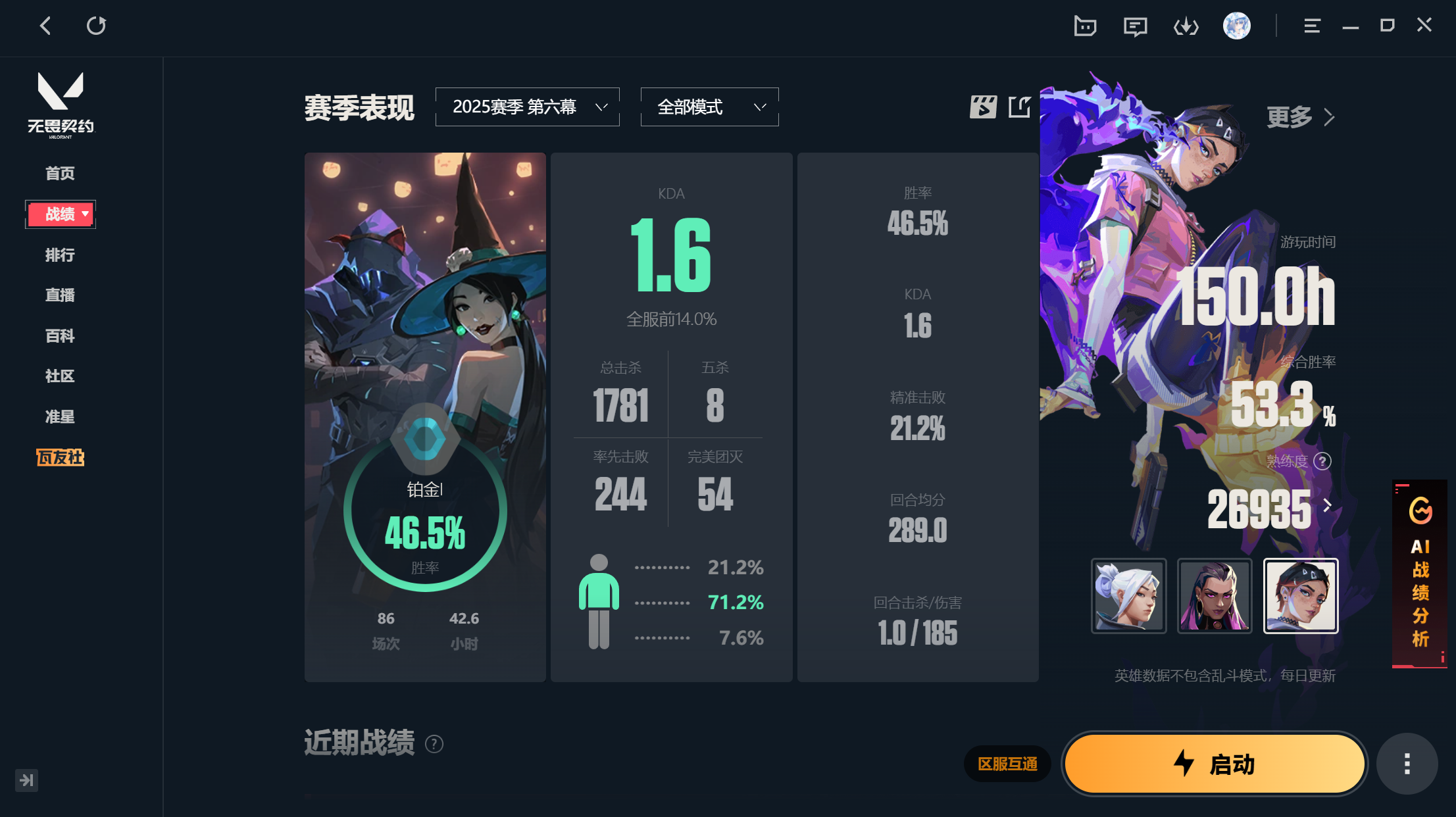 无畏契约陪玩服务