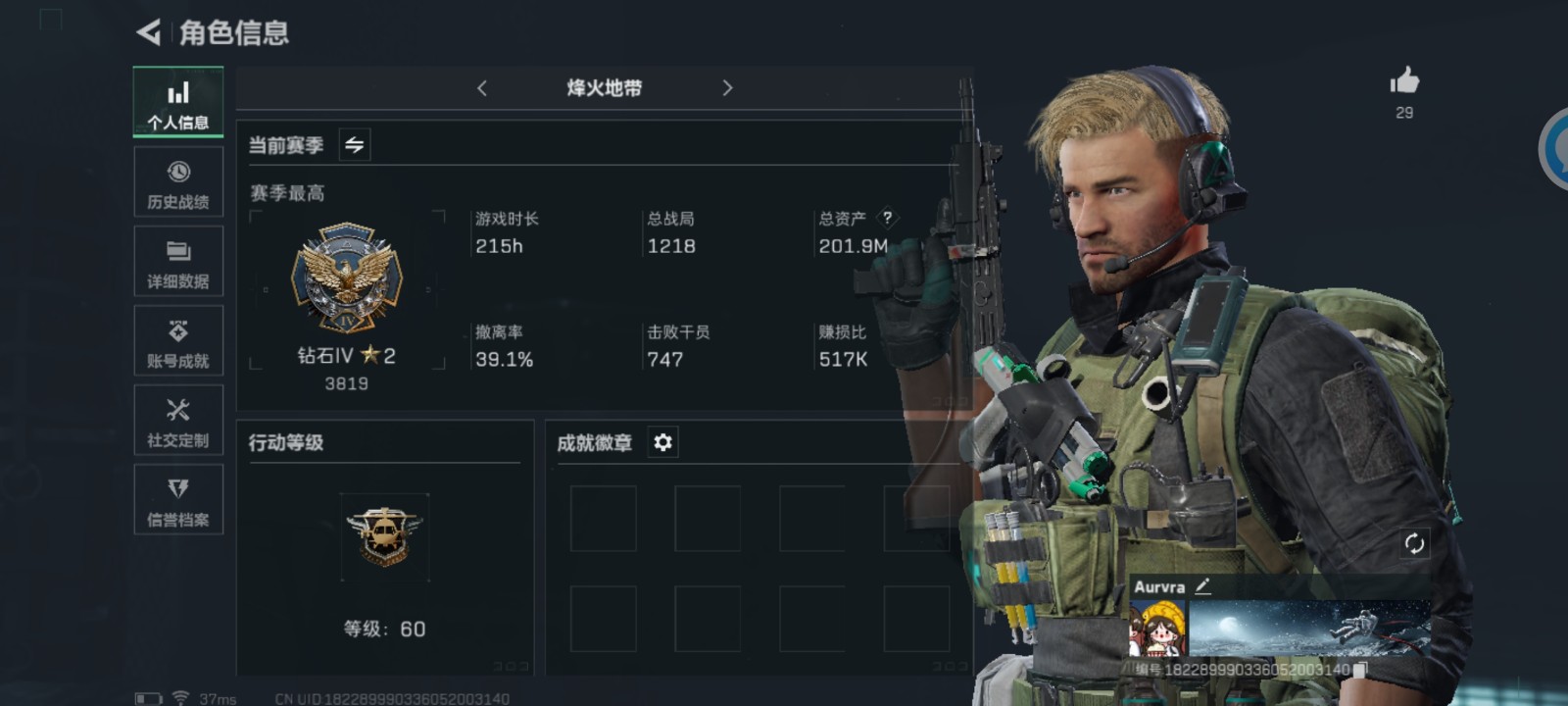 三角洲行动手游陪玩服务