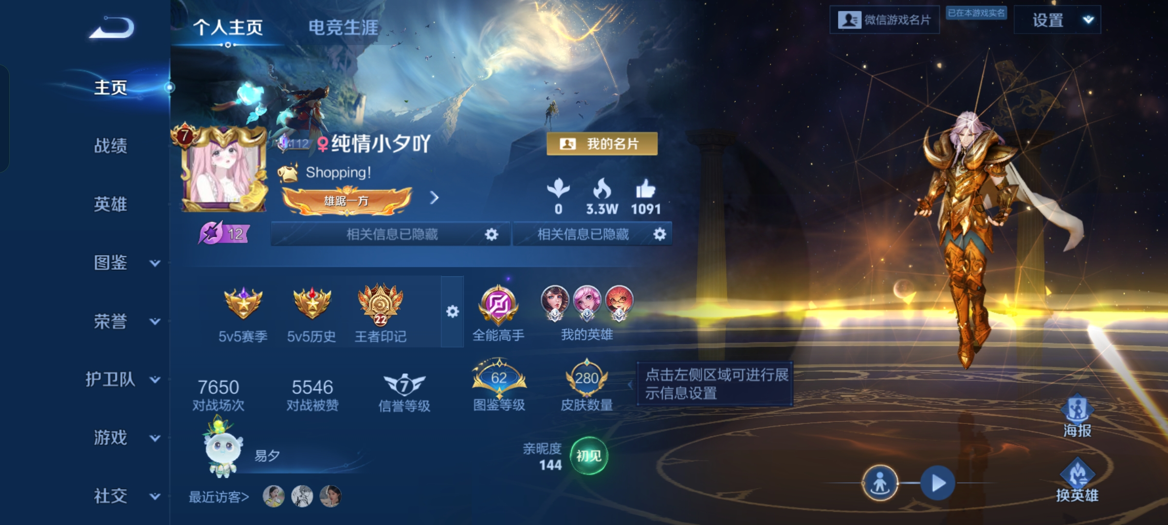 王者荣耀陪玩服务