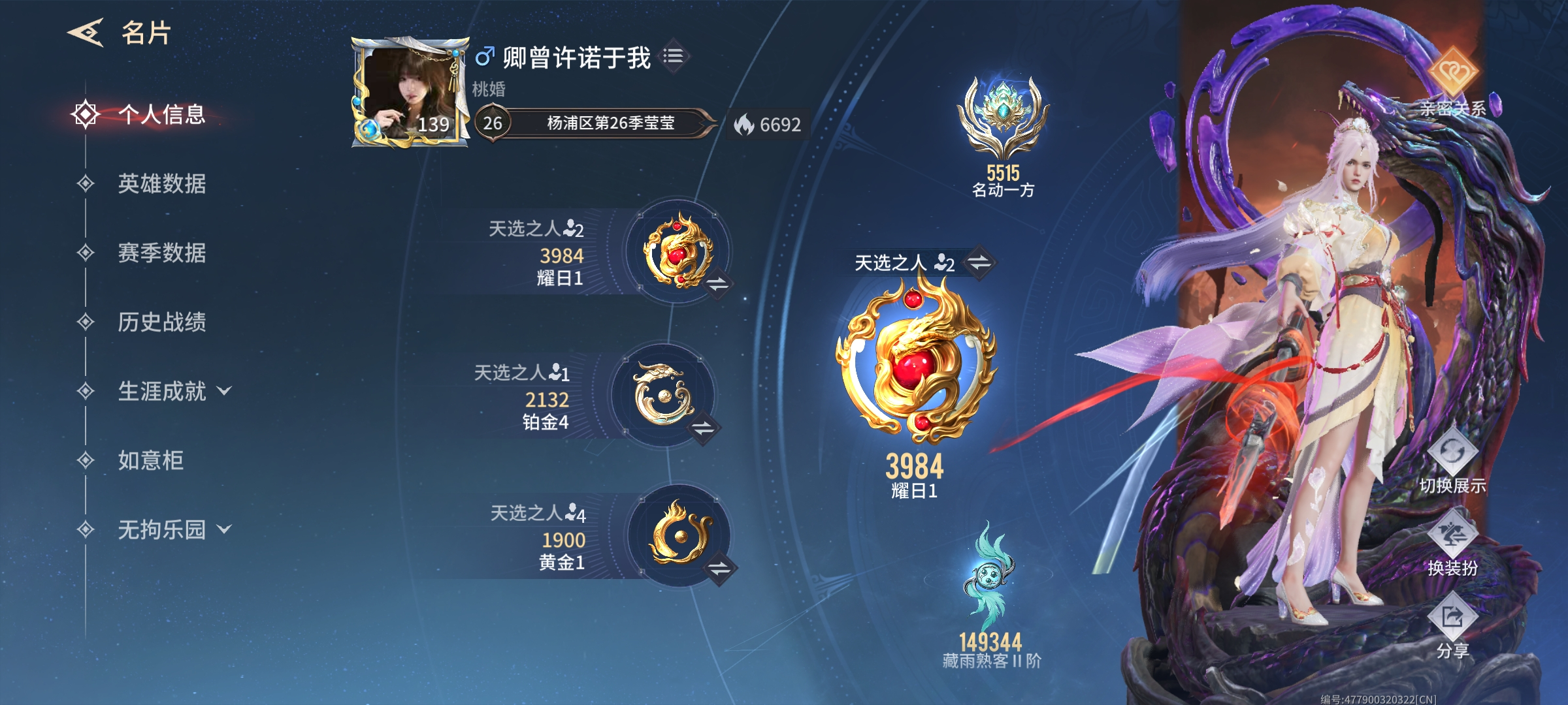 永劫无间手游陪玩服务