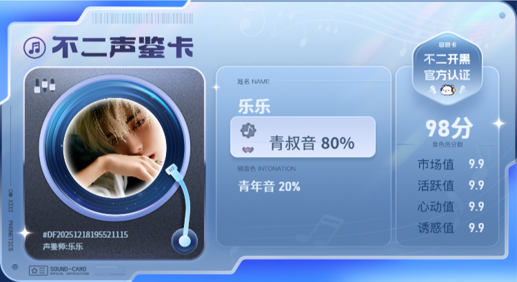 疗愈师陪玩服务